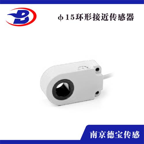 環(huán)形接近傳感器 環(huán)形接近傳感器
