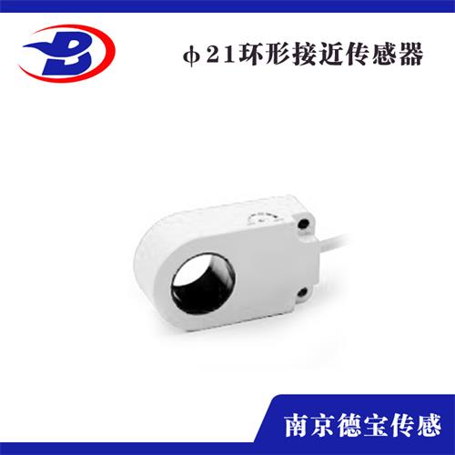 德寶環(huán)形接近傳感器 德寶環(huán)形接近傳感器