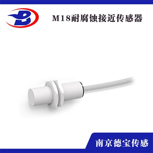 德寶耐腐蝕傳感器 德寶耐腐蝕傳感器