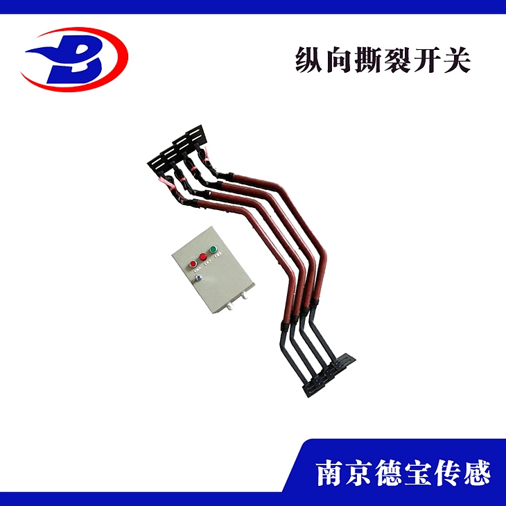 JSB/GDZS-C-Z礦用皮帶撕裂保護裝置 撕裂開關(guān) JSB/GDZS-C-Z礦用皮帶撕裂保護裝置 撕裂開關(guān)