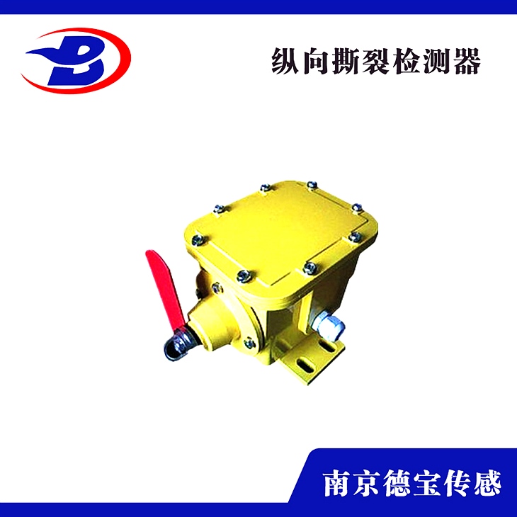 DOB-HQCL/L-2010TPK電廠機(jī)械用撕裂開(kāi)關(guān)