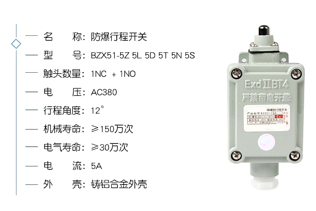 DOB-BLX5/L 防爆行程開關(guān) 限位開關(guān)搖臂式柱塞式 可調(diào)式滾輪開關(guān) DOB-BLX5/L 防爆行程開關(guān) 限位開關(guān)搖臂式柱塞式 可調(diào)式滾輪開關(guān)