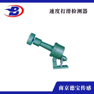 打滑檢測開關(guān)（皮帶打滑保護）