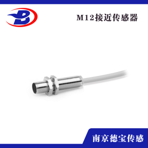 直徑12MM電感式接近開關LJM12M-5P1常開PNP輸出