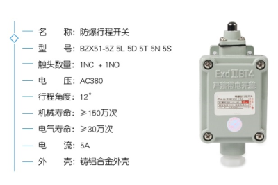 DOB-BLX5/L 防爆行程開(kāi)關(guān) 限位開(kāi)關(guān)搖臂式柱塞式 可調(diào)式滾輪開(kāi)關(guān)